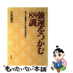 最大30%OFF 【名品殿】福澤諭吉 心訓 額縁入り 田中正堂先生書