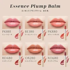 コーセー ヴィセ リシェ エッセンス　プランプバーム　口紅3.3ｇ　全6色から選べる