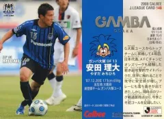 2025年最新】安田理大の人気アイテム - メルカリ