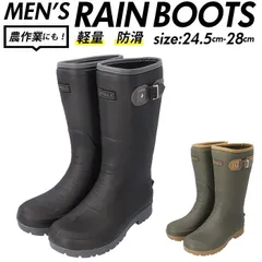 ☆ S(24.5-25cm) ☆ ANYWALK SuperLight メンズレインシューズ ANYWALK エニーウォーク メンズ レインシューズ ロング レインブーツ 軽量 防滑 長靴 超軽量 アウトドア レジャー 園芸 ガーデニング 雨の日 仕事 洗車のサムネイル