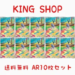 PSA10】セビエ セゴール セグレイブ AR 連番 ポケモンカード ポケカ