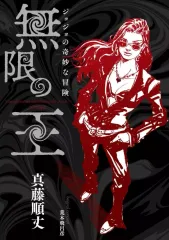 ジョジョの奇妙な冒険　 文庫版1-50巻+岸辺露伴は動かない1.2巻 ジョジョの奇妙な冒険 文庫版1-50巻+岸辺露伴は動かない1.2巻