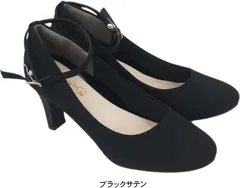 フォーマル ストラップ パンプス ラウンドトゥ レディース 大きい 小さい サイズ 痛くない 歩きやすい 痛くない 歩きやすい リクルート 就活 sm7703 ブラックサテン 23.5cm