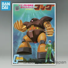 ガンプラ 旧キット ゴッグ 新品未開封品 美品 ガンダム ガンプラ 旧キット 1/144 旧ザク ゴッグ 完成品 セット