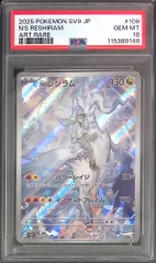 Nのレシラム AR 10枚 PSA10鑑定済〕Nのレシラム【AR】{109/100}