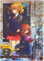 2025年最新】うみねこのなく頃に散 Episode7:Requiem ofの人気