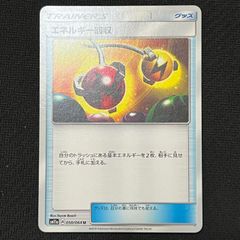 ポケモンカードゲーム エネルギー回収  TKP