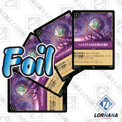 ロルカナ　秘密のブルーノ　エンチャンテッド　3枚セット We Don't Talk About Bruno 秘密のブルーノ【ロルカナお買得価格