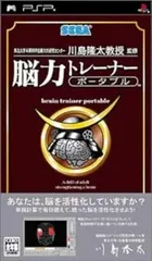 東北大学未来科学技術共同研究センター 川島隆太教授 監修 脳力トレーナー ポータブル／PSP／ゲーム【中古】