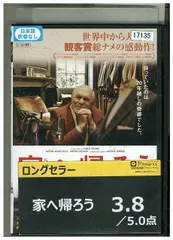 家 へ 販売 帰 ろう dvd