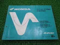 2025年最新】cb750 サービスマニュアルの人気アイテム - メルカリ