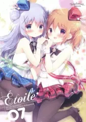 【中古】男性向一般同人誌 ≪ご注文はうさぎですか？≫ 【冊子単品】Etoile 07 / しらたま / しらたまこ