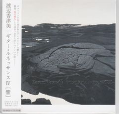 渡辺香津美／『ギター・ルネッサンスⅢ〔翼〕』紙ジャケット仕様