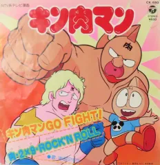 2025年最新】キン肉マン レコードの人気アイテム - メルカリ