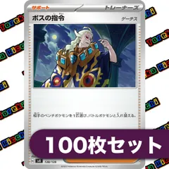 ボスの指令　SR ゲーチス 4枚セット ボスの指令/ゲーチス【SR】095/073 – デュークの買取ハウス