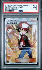 M*様 【PSA10】レッドの挑戦 SR SM10 ダブルブレイズ 107 - メルカリ