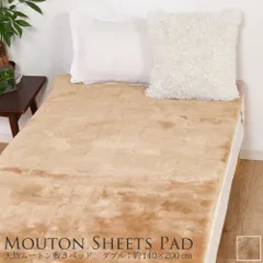 丸八ファートンミニファートン3枚組ムートンシーツケース付きピンク