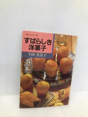 2025年最新】今田美奈子の人気アイテム - メルカリ