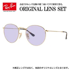 【海外正規品】レイバン Ray-Ban ライトカラー メガネ フレーム ラウンドメタルオプティクス ROUND METAL OPTICS RX3447V 2500 50サイズ （RB3447V） 眼鏡 伊達メガネ メンズ レディース (ライトパープル)のサムネイル