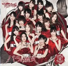 2025年最新】パチンコ AKB CDの人気アイテム - メルカリ