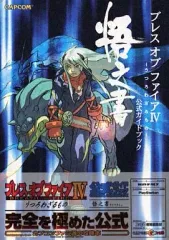 2025年最新】ブレスオブファイア4の人気アイテム - メルカリ