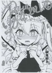 【中古】男性向一般同人誌 ≪東方≫ 【コピー誌】コピ本2021の1 / YASSY / りゅーうん / やし屋