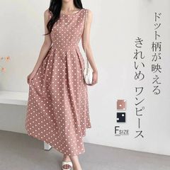 ワンピース ノースリーブ ドット柄 春 夏 ロング丈 レディース ロングワンピース 体型カバー フェミニン 水玉 Aライン 大人かわいい お洒落 着痩せ シンプル き zzr061539516390c