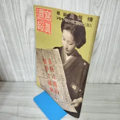 2025年最新】週報 昭和の人気アイテム - メルカリ