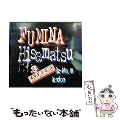 2026年最新】久松史奈の人気アイテム - メルカリ