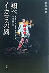 2025年最新】翔べイカロスの翼 dvdの人気アイテム - メルカリ