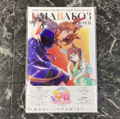 05. 말 상자 3 제 3 코너 말 딸 프리티 더비 Season3 Blu-ray 트레이너 BOX