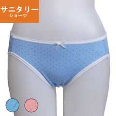 【新品】 在庫一掃セール中！ 水玉柄サニタリーショーツ