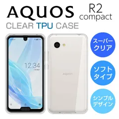 TPUケース AQUOS R2 Compact スマホケース AQUOS R2 Compact SH-M09 ケース ソフト AQUOS R2 Compact ケース 透明 スーパークリア TPU 透明カバー アクオス アール2 コンパクト ケース カバー