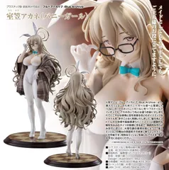 【新品/公式】ブルーアーカイブ -Blue Archive-_室笠アカネ(バニーガール) 公式グッズ colleize