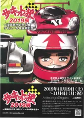 2025年最新】サーキットの狼 dvdの人気アイテム - メルカリ