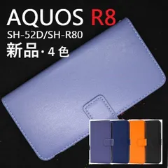 新品■AQUOS R8 SH-52D/SH-R80専用カラーレザー調デザイン手帳型スマホケース・aquos r8 SH52D sh-52d sh52d SHR80 sh-r80 moac