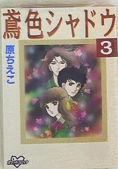 白泉社カードギャラリー 安孫子三和 2冊セット 白泉社 花とゆめコミックス 安孫子三和 みかん・絵日記 全14巻