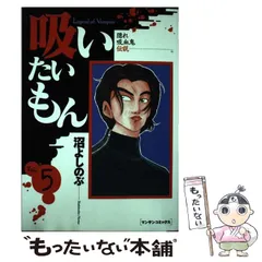 中古】 Lion 6/実業之日本社/沼よしのぶ