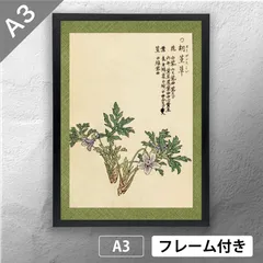 【真作】佐野五風/不老長春図/松にバラ図/横物/掛軸☆宝船☆Z-842 2025年最新】四条派絵師の人気アイテム - メルカリ