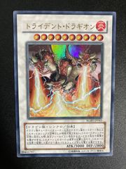 トライデントドラギオン ウルトラのサムネイル