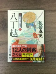 佐伯泰英原作 酔いどれ小藤次 5巻セット 特典映像付き DVD/ブルーレイ