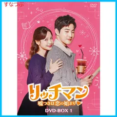 魔女の恋愛 DVD-BOX 1〈4枚組〉 - メルカリ