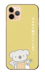 OPPO Reno 11A ケース カバー オッポリノ 11A スマホケース ハードケース コアラ こあら 動物 アニマル イラスト 親子 主婦 シュール 名言 面白 おもしろ ネタ カラー04