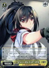 ヴァイスシュヴァルツ　phantom フルレア カードを売る/ヴァイスシュヴァルツ/【W】ヴァイスサイド