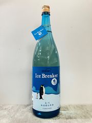 玉川・アイスブレイカー 純米吟醸無濾過生原酒1800ml １本 2025年6月〜入荷分