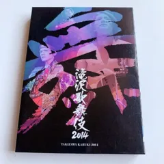 滝沢歌舞伎2014〈初回生産限定ドキュメント盤・3枚組〉