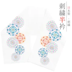 半衿 振袖 成人式 訪問着 刺繍 白地 金糸 塩瀬 ピンク オレンジ 万華鏡 幾何学 シルエリー 結婚式 日本製 ポリエステル 半襟 No.10-7035