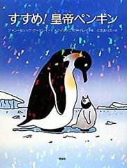 色づく世界の明日から メモリアルファンブック＆なないろのペンギン