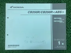 2026年最新】ホンダ CB250R サービスマニュアルの人気アイテム - メルカリ