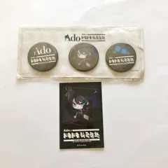 新品　Ado マーズ　やっときたか！スクエア缶バッジセット　シークレット入り Amazon.co.jp: Ado やっときたか缶バッジ マーズ スクエア